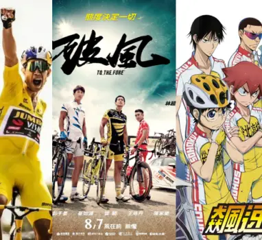 【自行車動漫推薦】這些動漫電影比車友還會帶你入坑