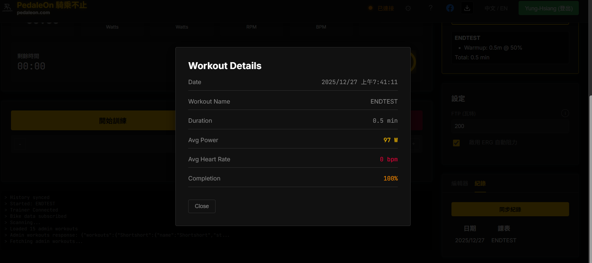 可隨時回去看過去的訓練歷史